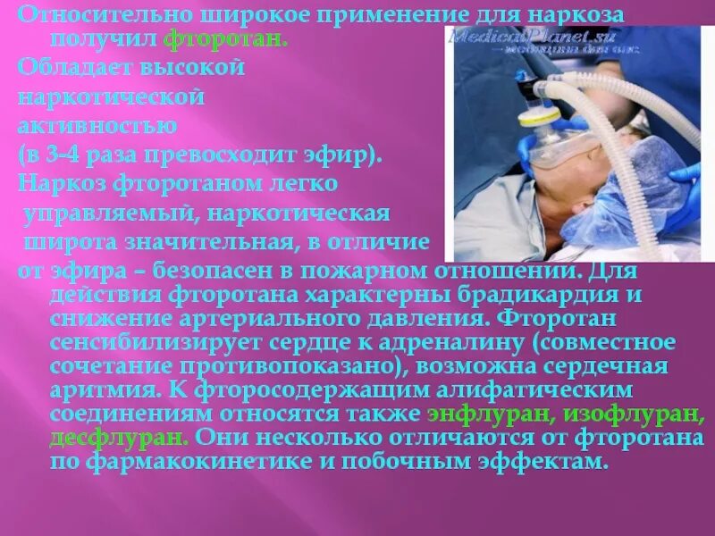 Любовь под наркозом читать