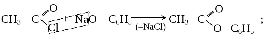 Хлорангидрид уксусной кислоты и фенолят натрия. Фенолят натрия с хлорангидридом уксусной кислоты. Фенолят натрия и уксусная кислота. Фенолят натрия с уксусным ангидридом. Реакция взаимодействия уксусной кислоты и натрия