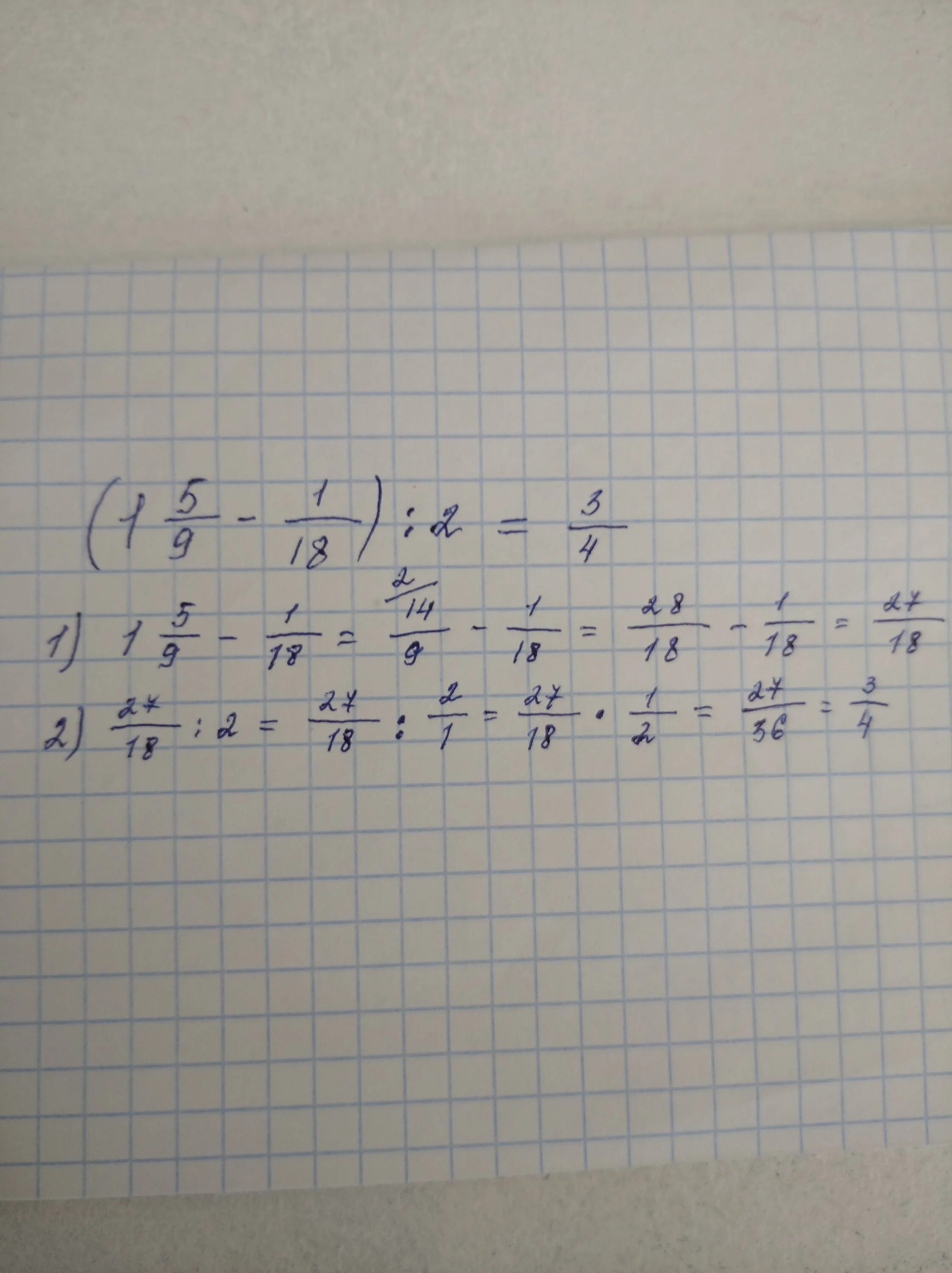 39 57 27 18. 17+(27+18)/2 Решение. Как решить пример (39-57):(27-18). 18:27 Решение.