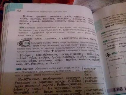 Необъятный подобрать прилагательное