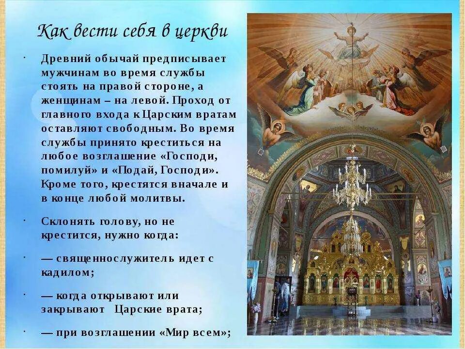 Можно ли во время службы