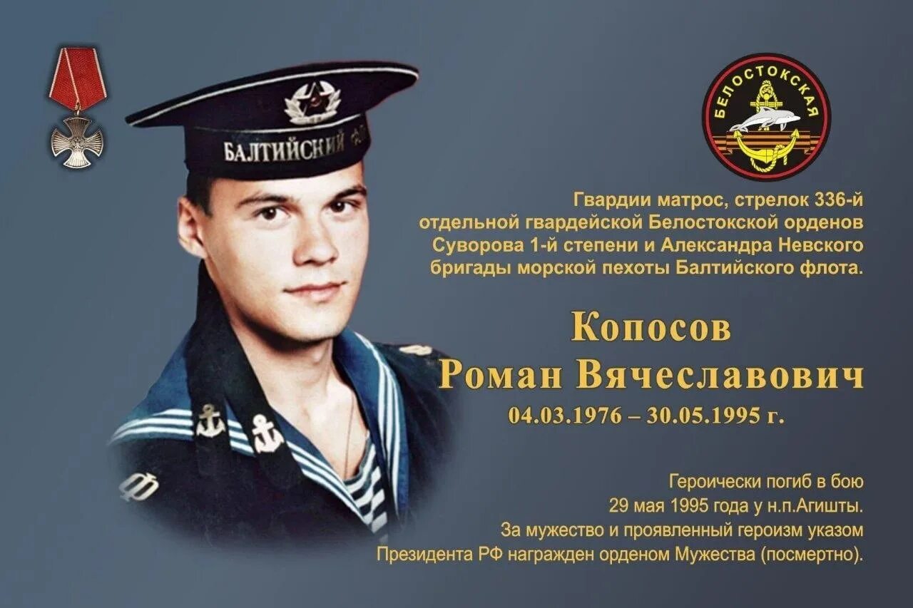 Калининград балтийск морская пехота 336 бригада. 61 киркенесская бригада морской. Моряки рккф. 61 полк морской пехоты северного флота. Моряк стрелка.