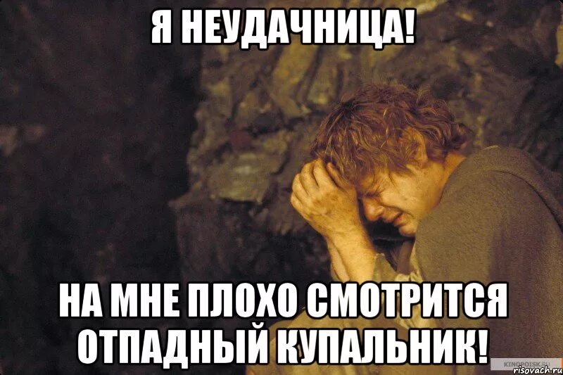 Неудачница. Я неудачница. неудачница картинки. баба неудачница. неудачница смешные картинки.