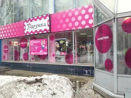 Подружка реклама