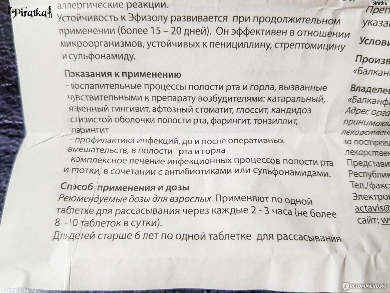 Отивин капли отзывы. Омевел таблетки. Омевел капсулы кишечнорастворимые. Витридинол состав. Препарат омевел инструкция.