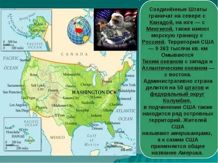 Численность стран северной америки