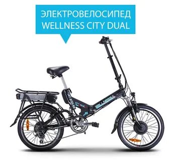 Электровелосипед в новороссийске