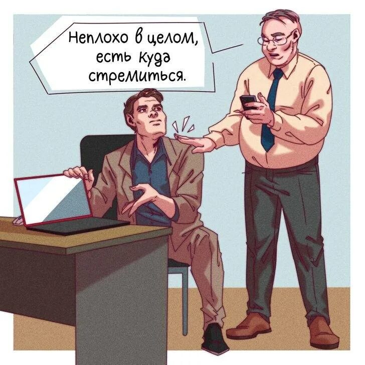 Что делают руководители после работы