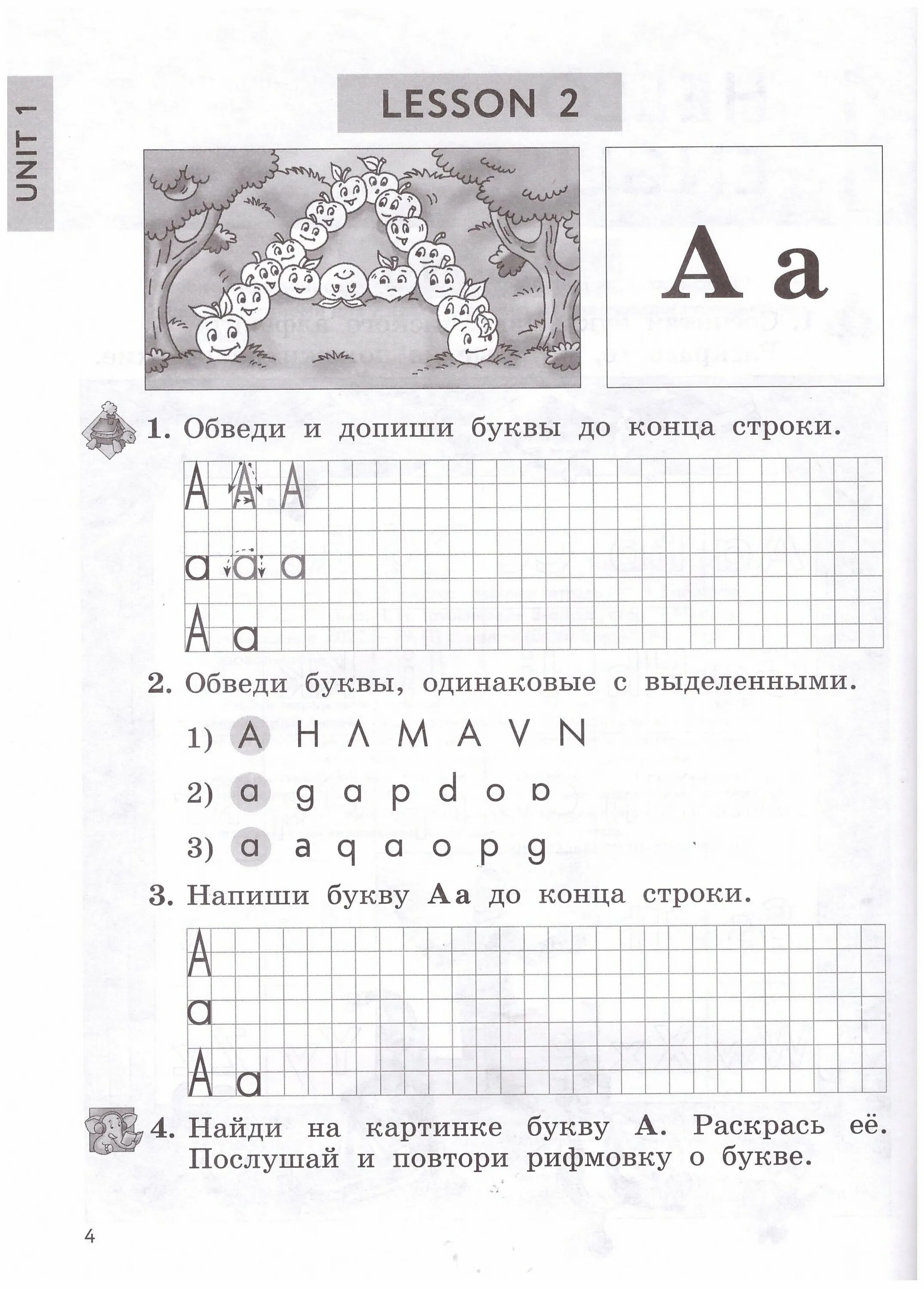 (фгос). Английский язык рабочая тетрадь второй класс биболетова. Рабочая тетрадь. Биболетова 2 класс рабочая тетрадь гдз урок 46. (фгос).