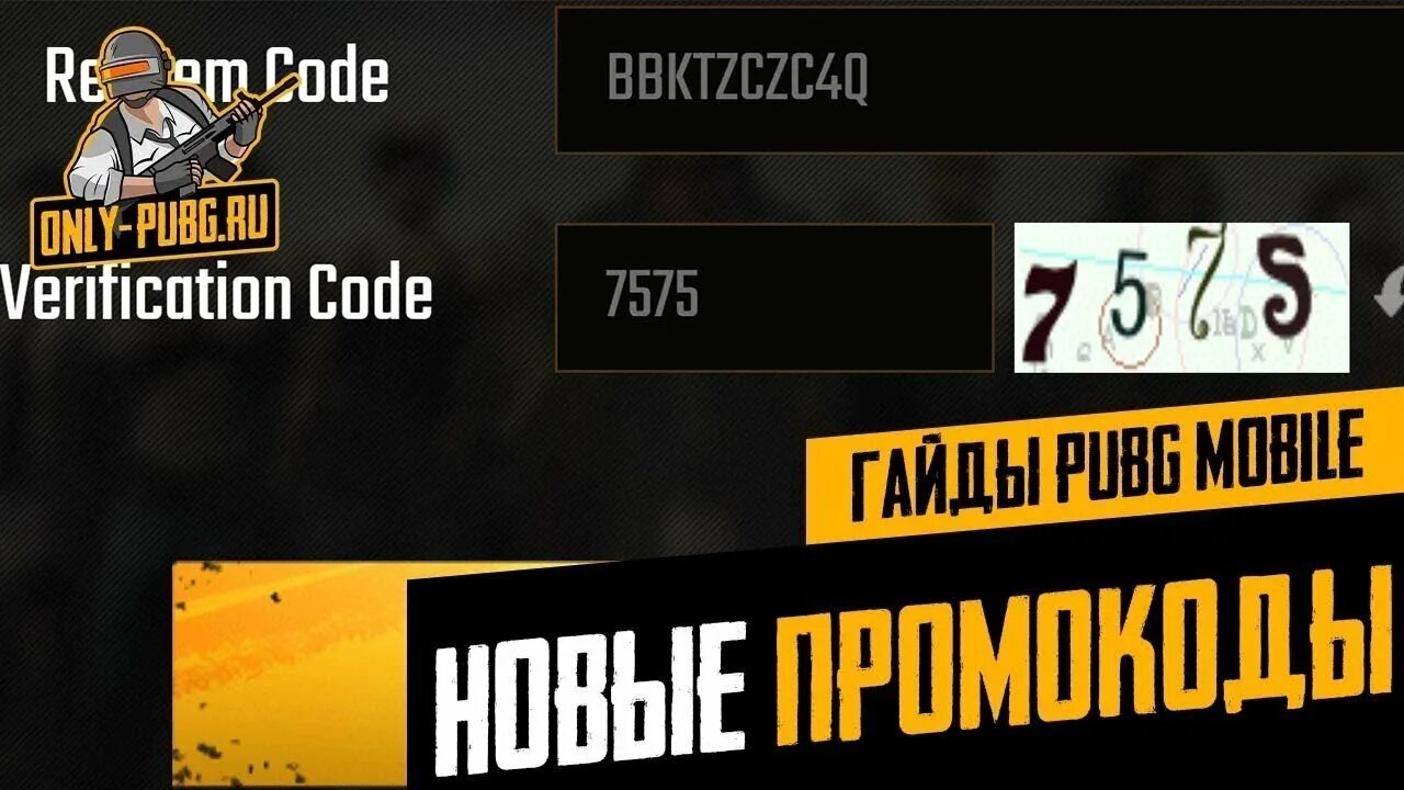 Промокоды пабг мобайл. Pubg lite redeem code 2022. Пабг мобайл redeem. Куда вводить код в пабг. Pubg mobile redeem code 2022.