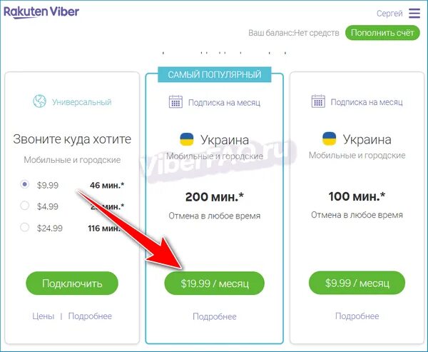 Не работает вайбер нет подключения. Подключение к сервисам viber. Вайбер мтс. Viber опции. Подключение к сервисам viber.