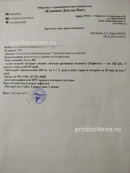 Доваторцев 53б