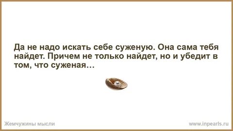 Ты не искал искать надо