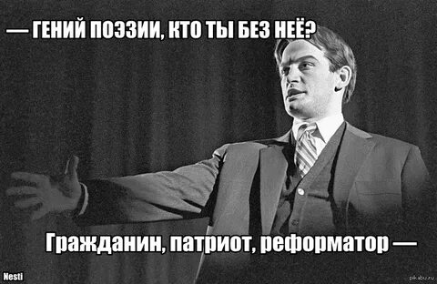 Маяковский штаны мем