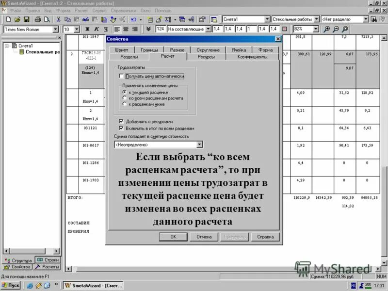 Расчет выберете программу в. Расчет выберете программу в. Подбор и расчёт процедур. Расчет выберете программу в. Программа вычисления.
