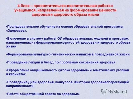 Культурно просветительские программы для школьников