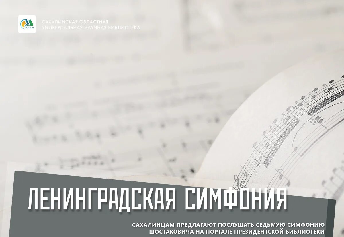 Послушать 7 симфонию шостаковича. Седьмая симфония шостаковича. шостакович 7 симфония ленинградская. дмитрий шостакович симфония 7 ленинградская. ленинградская симфония шостаковича 9 августа 2025.