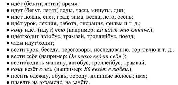 Приставки с глаголом упражнения. Глаголы движения РКИ упражнения. Глаголы движения в русском языке для иностранцев упражнения. Глаголы движения в русском языке. Глаголы движения РКИ.