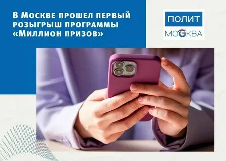 Электронное голосование политмосква