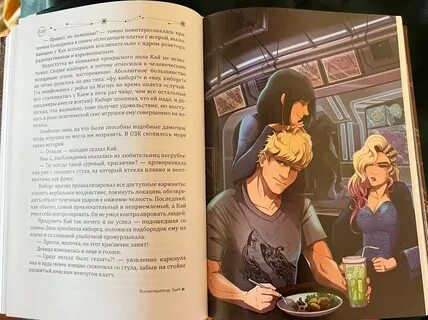 Громыко карма