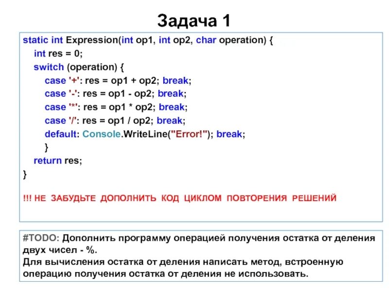 Static int. Практическое занятие 3.2 по модулю. задачи integer. операция int. static int в си это.