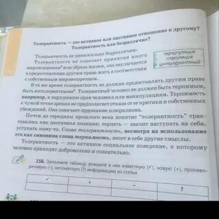 1 внимательно прочитайте текст