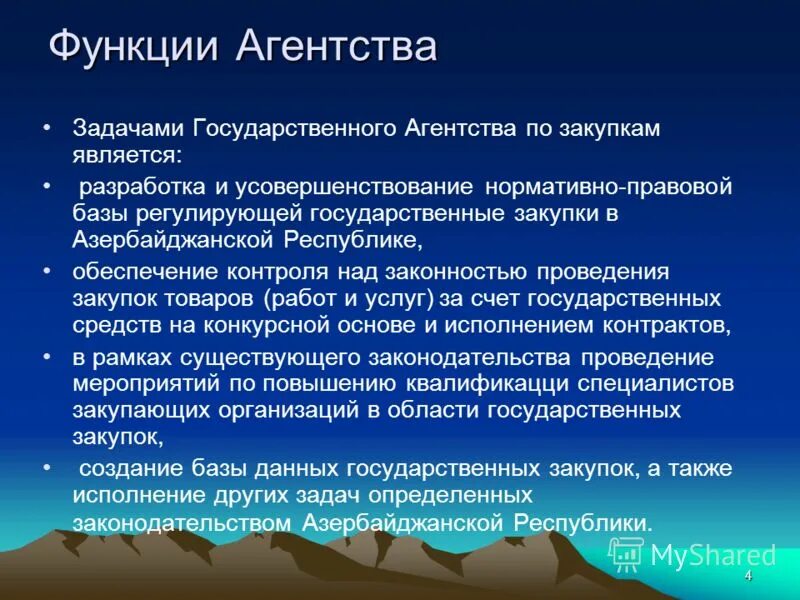 Функция бюро. Функции медико-социальной экспертизы. Основные функции главного бюро мсэ. Функции первичного бюро мсэ. Задачи главного бюро мсэ.