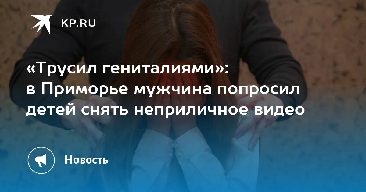 Женщина избила мужчину в Приморье на пляже. Муж попросил ребенка