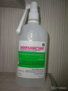 Аналог мирамистина для детей