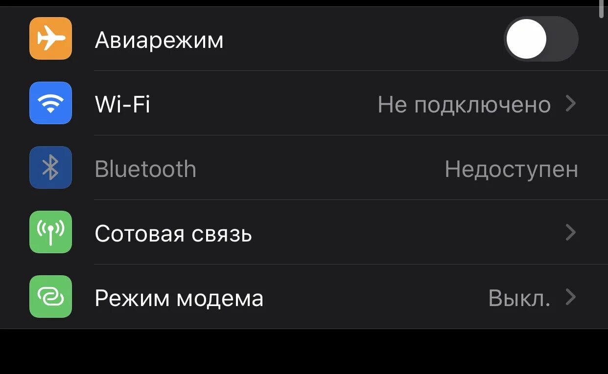 Не включается блютуз на айфоне. Блютуз на айфоне. Блютуз недоступен на айфоне. Почему не работает блютуз на айфоне. Отключился блютуз на айфоне.