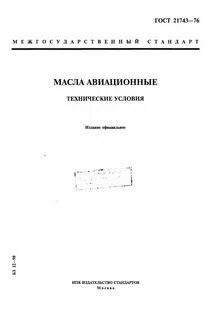 Технические условия 93