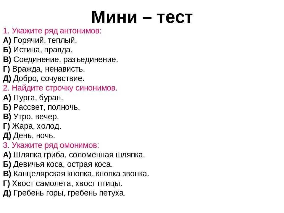 Тестовое задание 5 класса