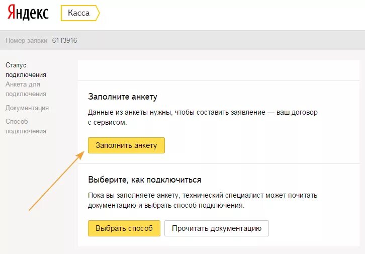 Как подключиться к яндексу напрямую. Как подключиться к яндексу напрямую