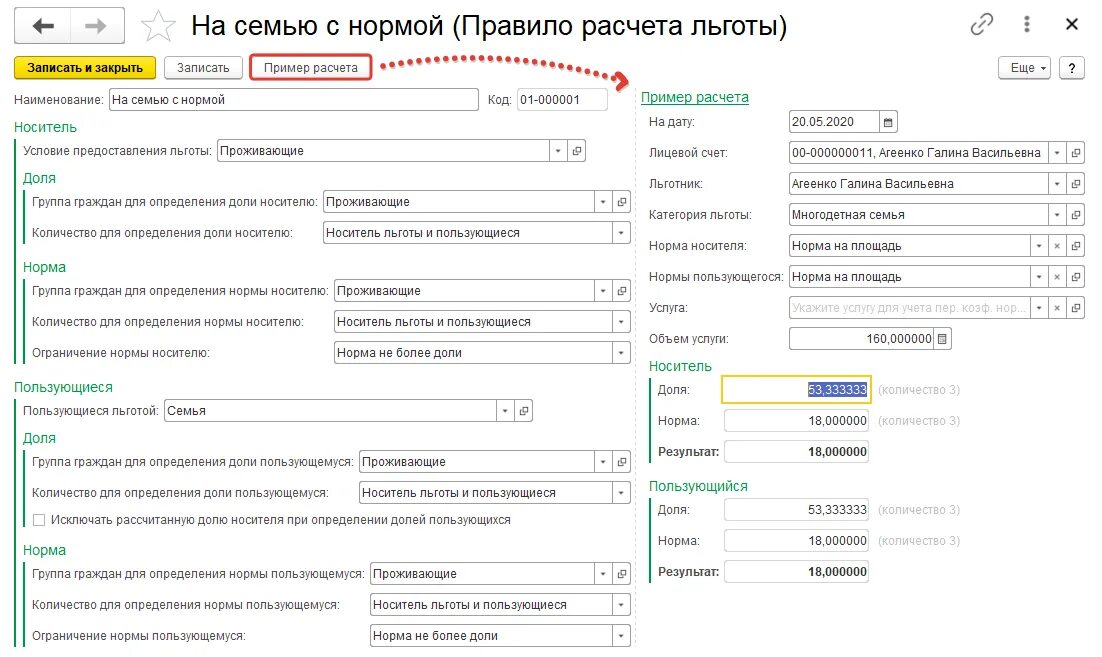 Код категории льготы. Коды льгот. Наименование льготы. Коды льготных категорий.