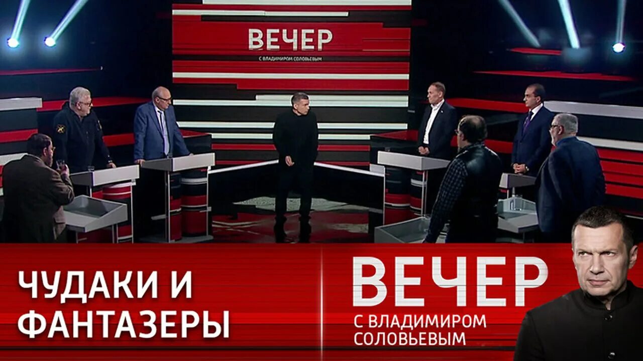 Соловьев вечер 01.03 2024. Вечер с Владимиром Соловьевым. Вечер с Владимиром Соловьёвым последний. Вечер с Владимиром Соловьевым участники.