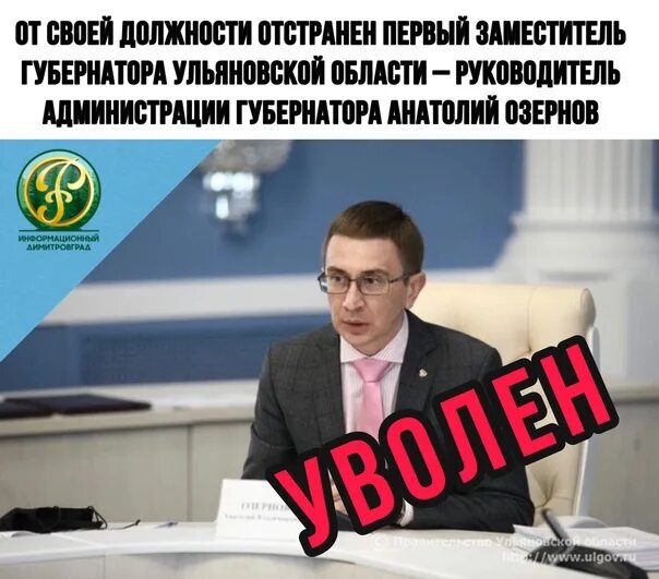 Володина отстранили от должности или нет. Володина отстранили от должности или нет