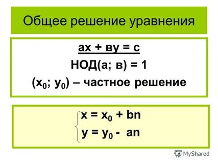Решить уравнение ах в