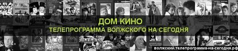 Киносемья программа на сегодня владивосток