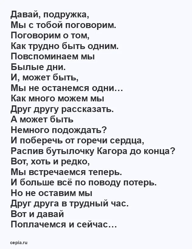 Длинный стих подруге. Длинный стих для подруги. Длинное стихотворение про подругу. Стих стихотворение Соне на день рождения. Распечатать стихотворения про Соню девочку на день рождения.