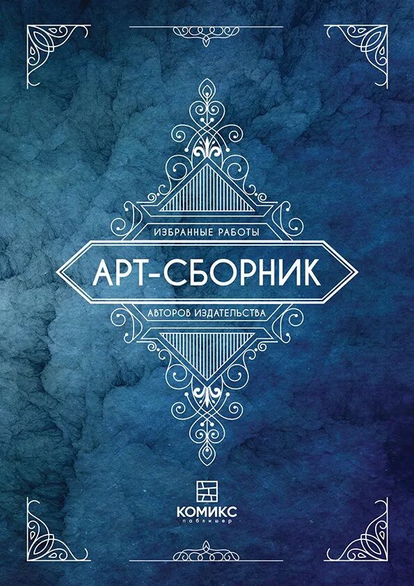 Авторы изданий