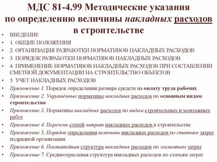 Методические указания 4