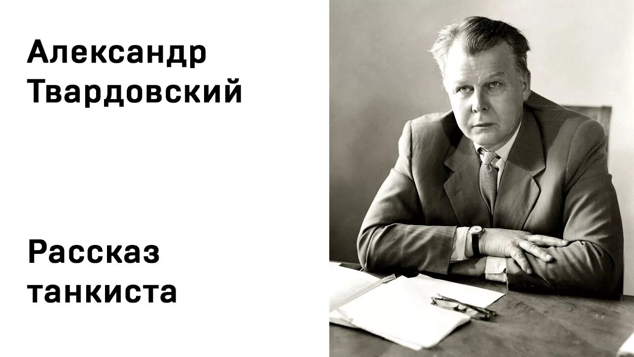 Стих твардовского июль макушка лета. Твардовский макушка лета. Твардовский июль. Июль Твардовский стихотворение.