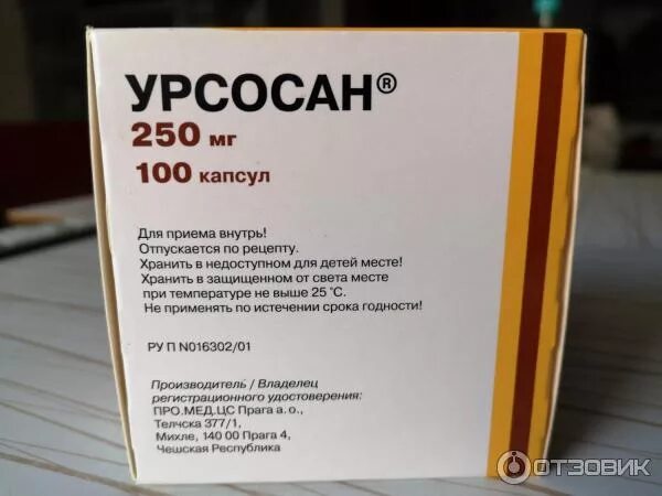 Урсосан 250 мг производитель. Урсосан капсулы 250 производитель. Урсосан капс 250м. Препарат урсосан производитель.