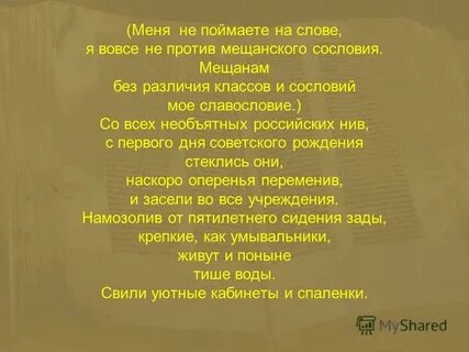 Без различия