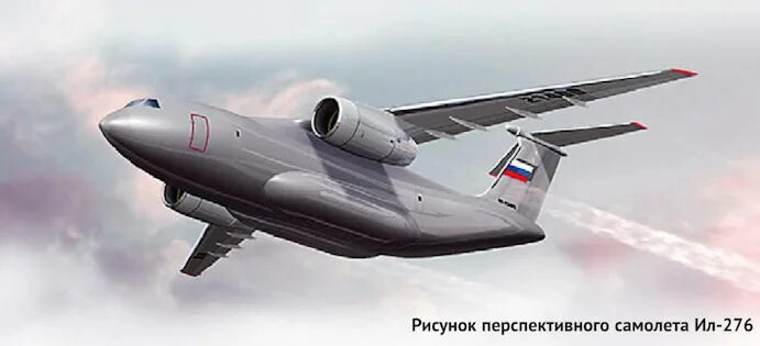 Ил 276 транспортный самолет. Ил 276 транспортный самолет. Фото самолета ил 276. Ил-276 военно-транспортный самолёт. Ильюшин ил-276.