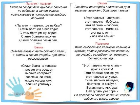 Текст песни это моя семья домисолька. Пальчиковые считалки для малышей. Пальчиковая считалочка для малышей. Пальчиковая игра Масленица. Пальчиковая считалка для детей 2-3 лет.