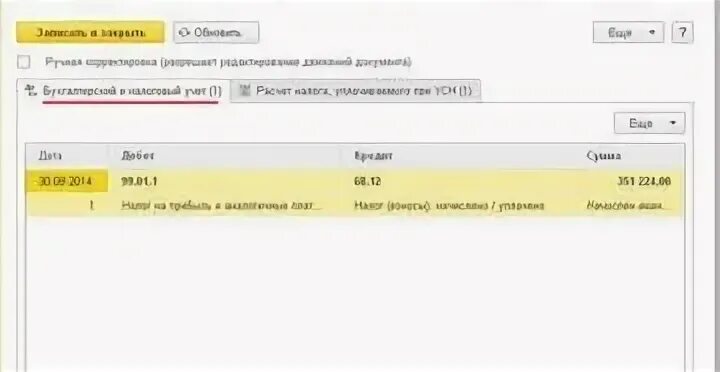 Начисление налога усн проводки в 1с. Проводки УСН доходы. Бух проводка начисление налога УСН. Налог по УСН проводки по начислению в 1с. Проводки по уплаченному налогу УСН.