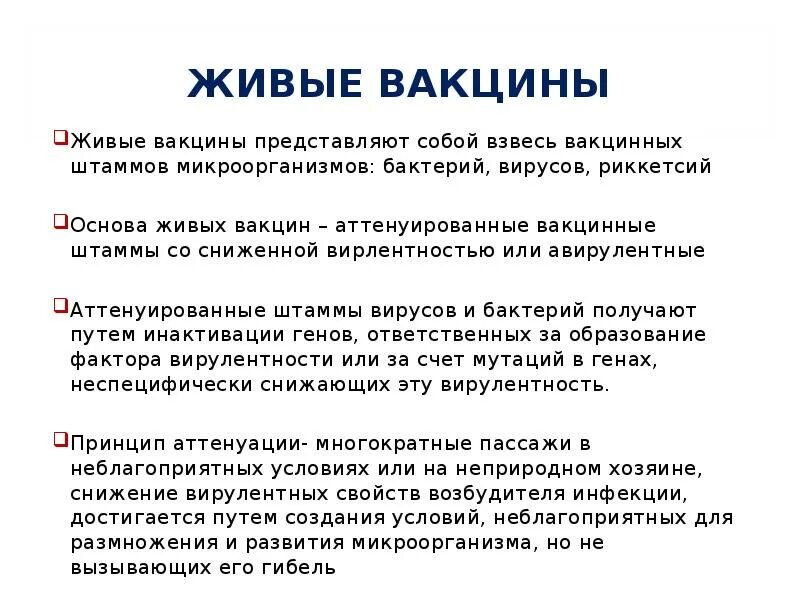 Пассивная иммунизация. Живая вакцина и детский сад. Живые вакцины. Живую пероральную полиомиелитную вакцину. Специфическая профилактика полиомиелита вакцина и ревакцинация.