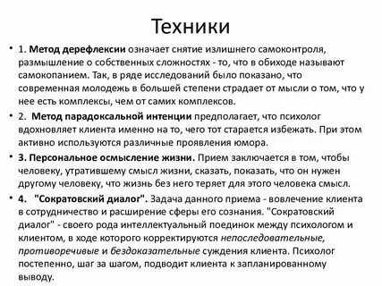 Речевая интенция это