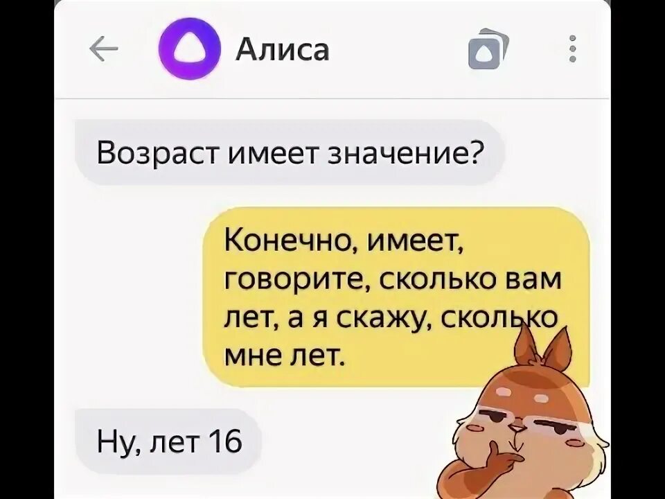 Алиса сколько хватит